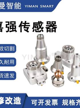 Raytools传感器激光切割头传感器组件电容头BM110三维BM112