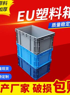 大号塑胶箱长方形物流箱蓝色加厚水箱仓库配件收纳箱运输周转箱