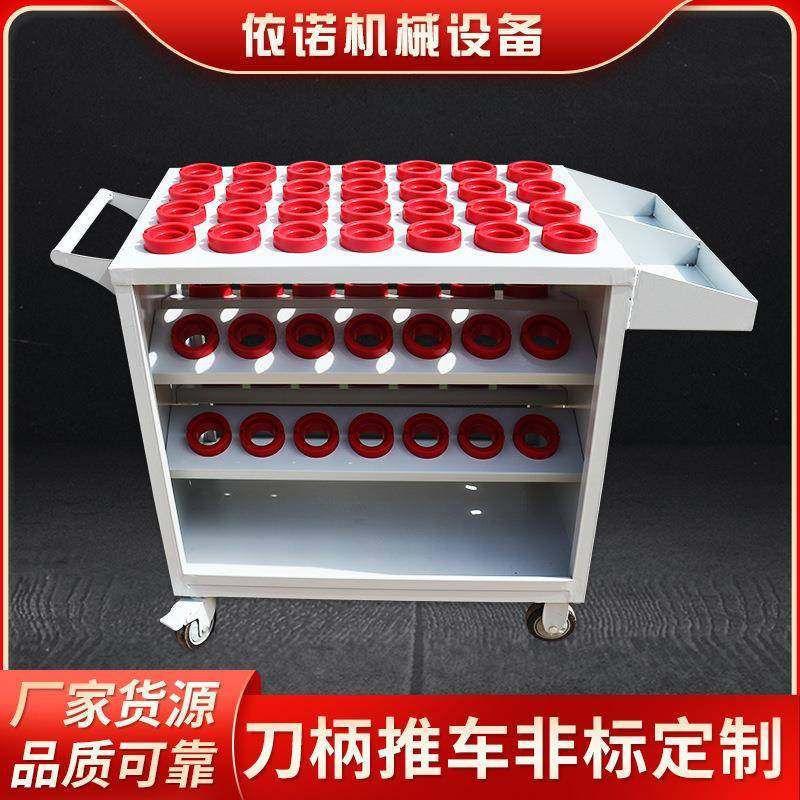 厂家移动刀柄推车数控刀具管理工具车柜重型带轮手推刀柄架,工业油品/胶粘/化学/实验室用品,其他实验室设备,淘宝优惠券,粉丝福利购,淘宝优惠卷