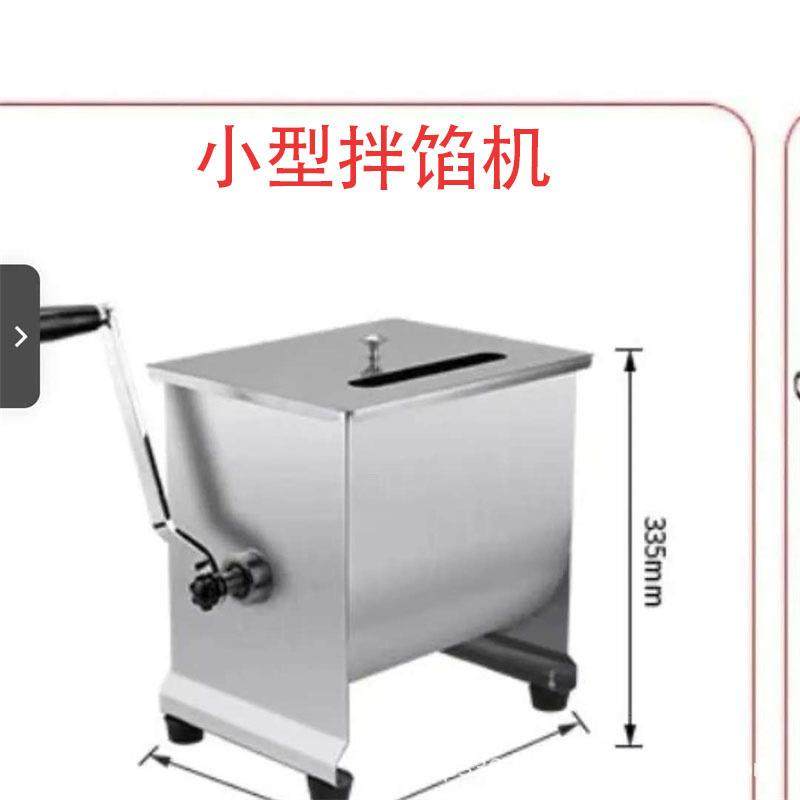 小型手摇拌馅机搅拌机商用蔬菜馅香肠肉馅搅拌机拌料和馅机家用