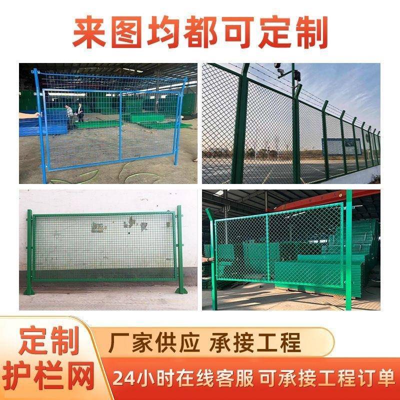 护栏网围挡网隔离防护网铁路轨道框架护栏围网养殖防护网围栏