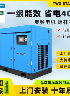 厂家直供无油螺杆式空气压缩机30HP大型空压机22KW螺杆机