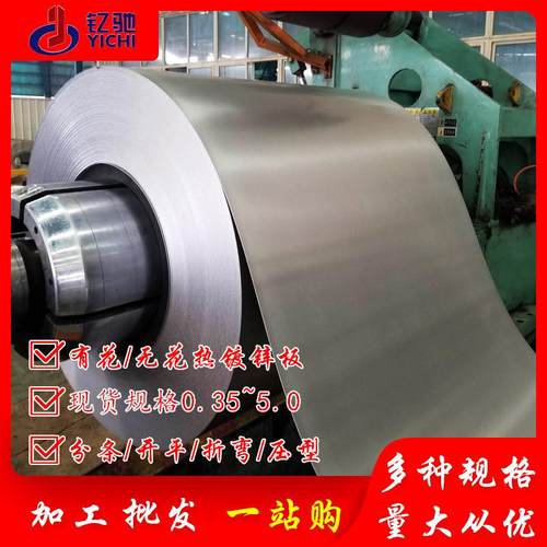 138宽通风管用50米无花镀锌卷Z275高锌层镀锌钢板雪花板白铁皮