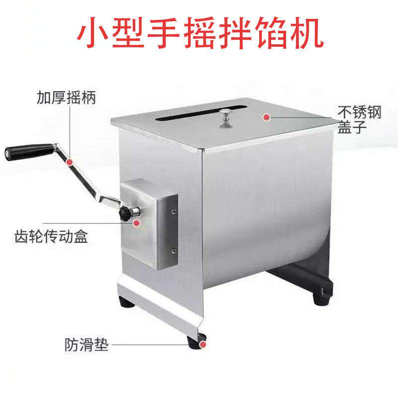 手动搅拌机和馅机家用包子馅饺子馅肉馅菜馅拌馅机手摇拌馅机