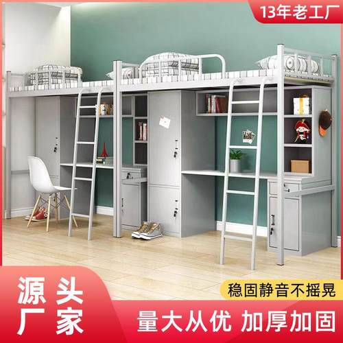 广东厂家定制上下铺铁床上床下桌公寓宿舍学校上下床双层床加厚