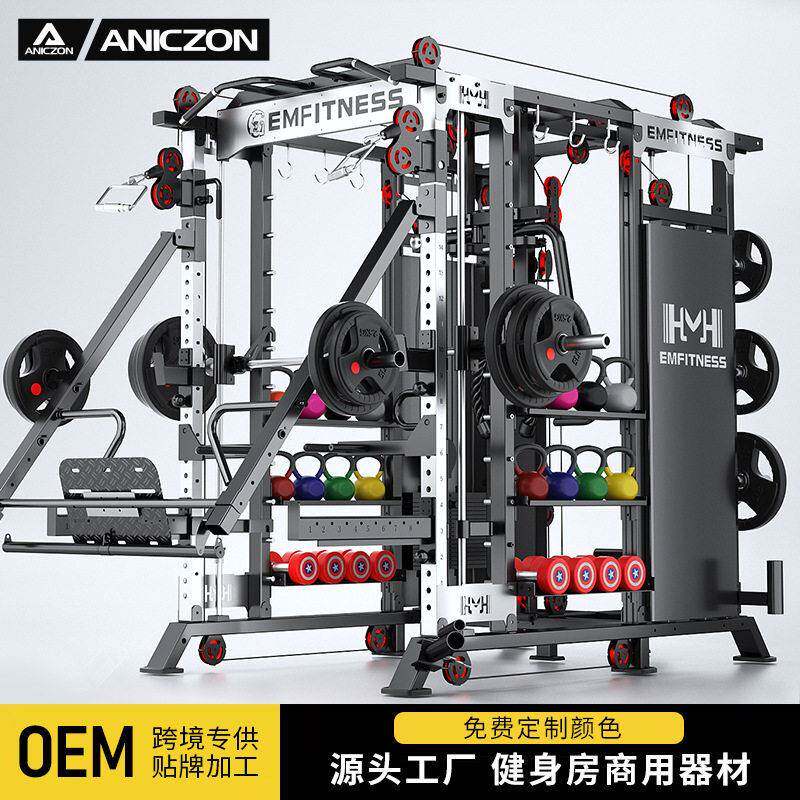 豪华史密斯机综合训练器商用多功能深蹲组合训练架健身飞鸟龙门架