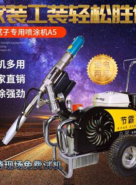 高压无气腻子粉喷涂机JS聚氨酯油漆防水防火涂料乳胶漆喷漆机