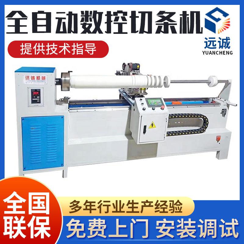 现货直供橡胶汽车坐垫脚垫全自动电脑数控割条机棉布纱布切捆条机