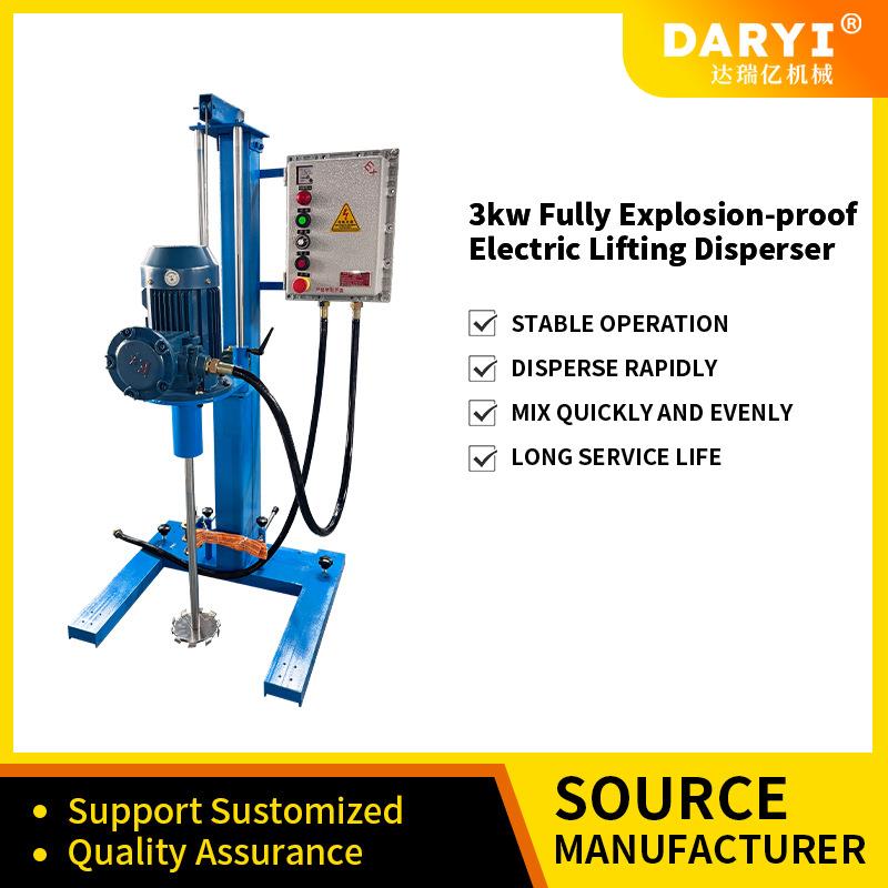 跨境非标定制分散机多功能混合机中试调色机搅拌器电动手摇分散机