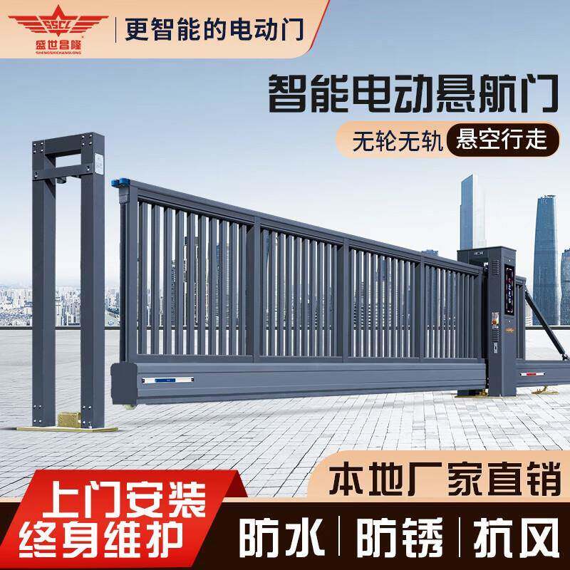 盛世昌隆电动悬浮门铝合金直线门无轨平移门工厂单位电动围墙大门