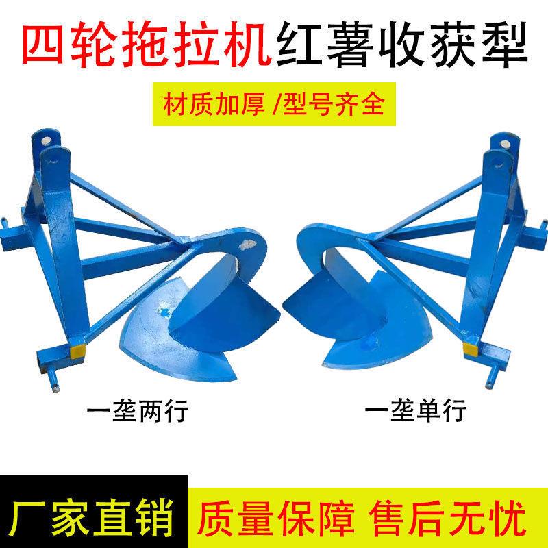 红薯收获犁四轮拖拉机红薯收获犁地瓜收获犁小型四轮红薯收获犁