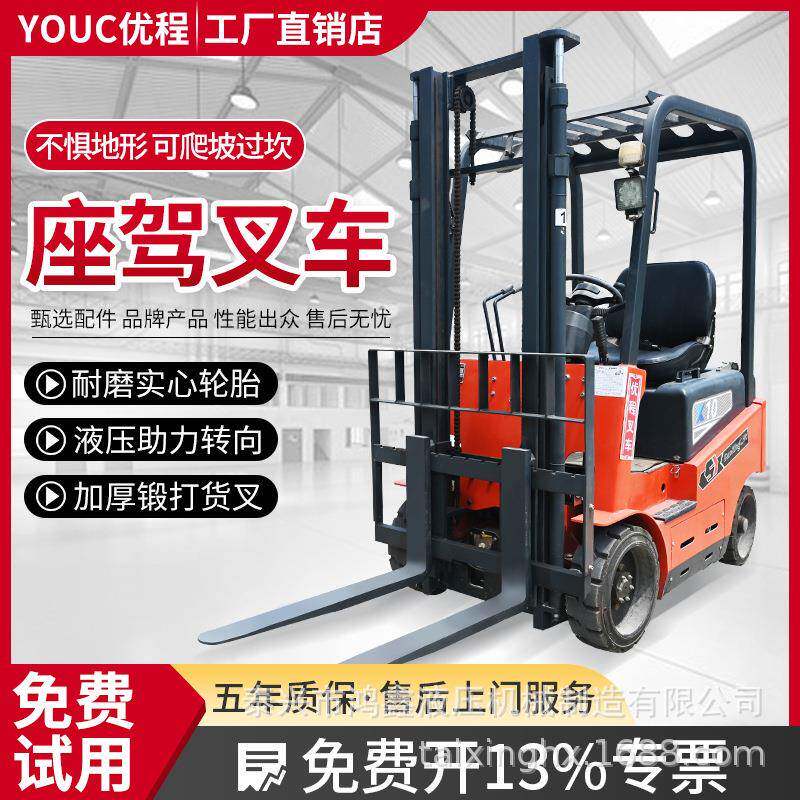 四轮全电动叉车1吨2吨吨自动液压装卸车0.5吨1吨三轮堆高升高车