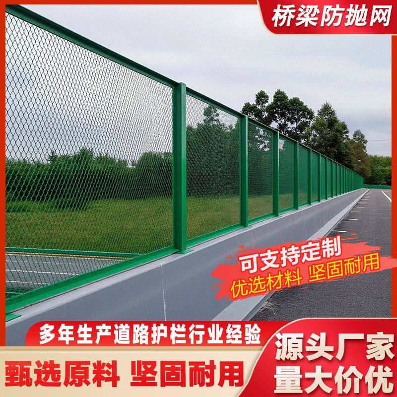 桥梁防抛b网高速公路道路两侧护栏网菱形钢板网护栏防落物网防眩