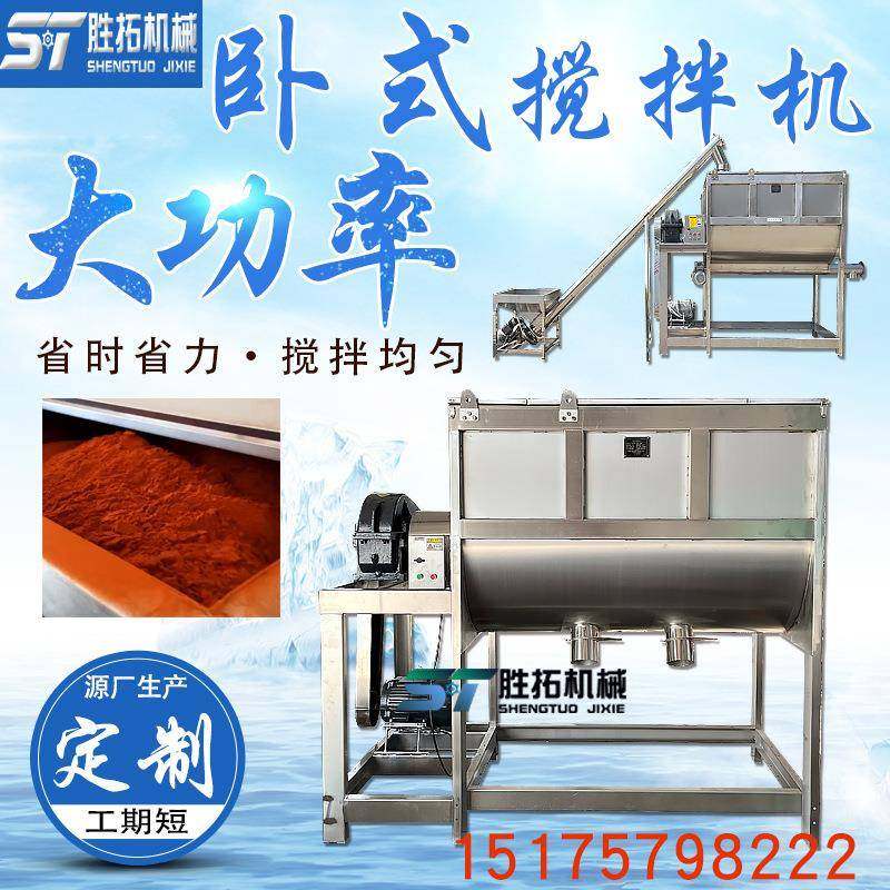 卧式混合机干粉双螺带搅拌机多功能粉体拌料桶滑石粉不锈钢混料机,工业油品/胶粘/化学/实验室用品,其他实验室设备,淘宝优惠券,粉丝福利购,淘宝优惠卷