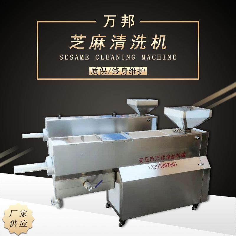 全自动芝麻清洗机不锈钢芝麻淘洗去沙去石机食品芝麻清洗设备,畜牧/养殖物资,特种养殖设备,淘宝优惠券,粉丝福利购,淘宝优惠卷