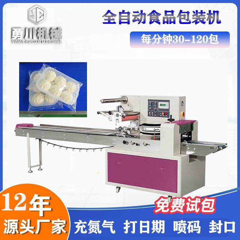 枕式包装机全自动钢丝球百洁布套袋机飞机孔装置清洁海绵擦包装机