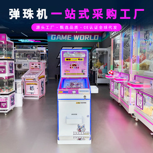 新款儿童弹珠机台式商用摆摊投币退彩票退卡片电玩设备拉杆弹珠机
