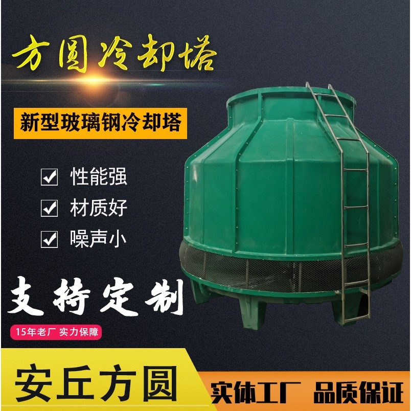 加工定制新型200t/立方/吨玻璃钢冷却塔冷水塔新型玻璃钢冷却塔
