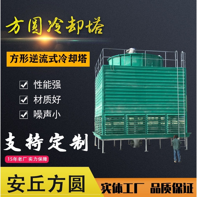 加工定制方形玻璃钢冷却塔 600吨冷水塔 冷却水塔