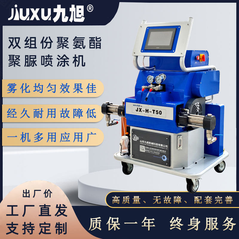 厂家直供聚氨酯聚脲喷涂机 PU泡沫雕塑硬化防护 冷库保温板浇注机,机械设备,涂装设备,淘宝优惠券,粉丝福利购,淘宝优惠卷