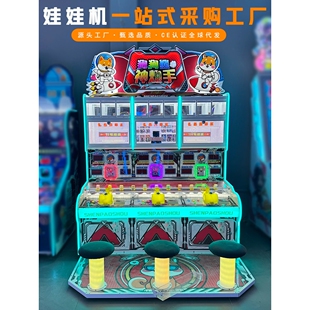 电玩城儿童狗狗熊神炮手三人射击扭蛋卡片礼品机投币彩票商场设备