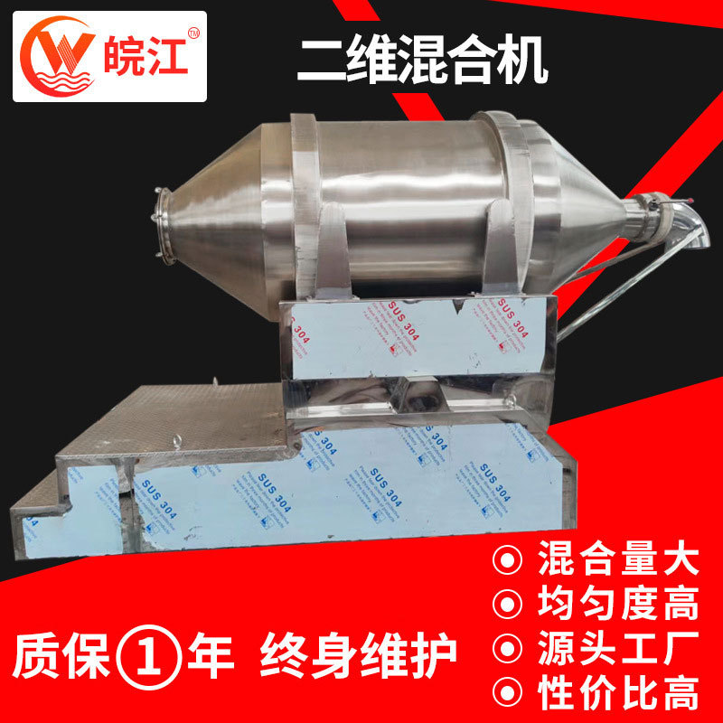 厂家供应 全新1000升双锥混合机 全新2000二维混合机全新混合机