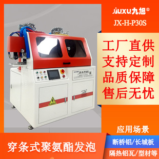 现货长城板隔热铝瓦填充发泡机  断桥铝型材专用聚氨酯高压浇注机