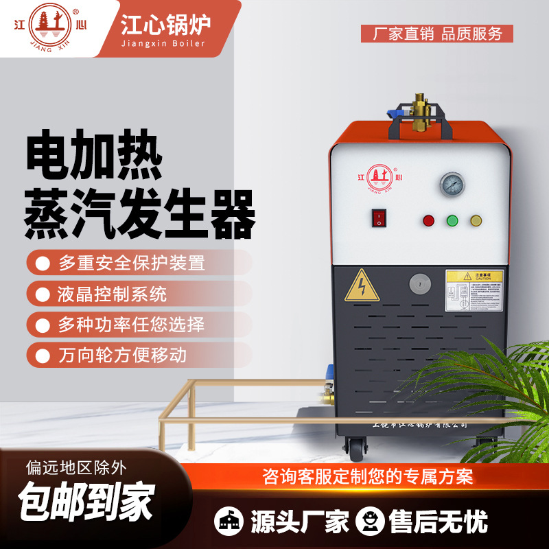 电加热锅炉不锈钢内胆清洗服装熨烫电加热蒸汽发生器电热电锅炉