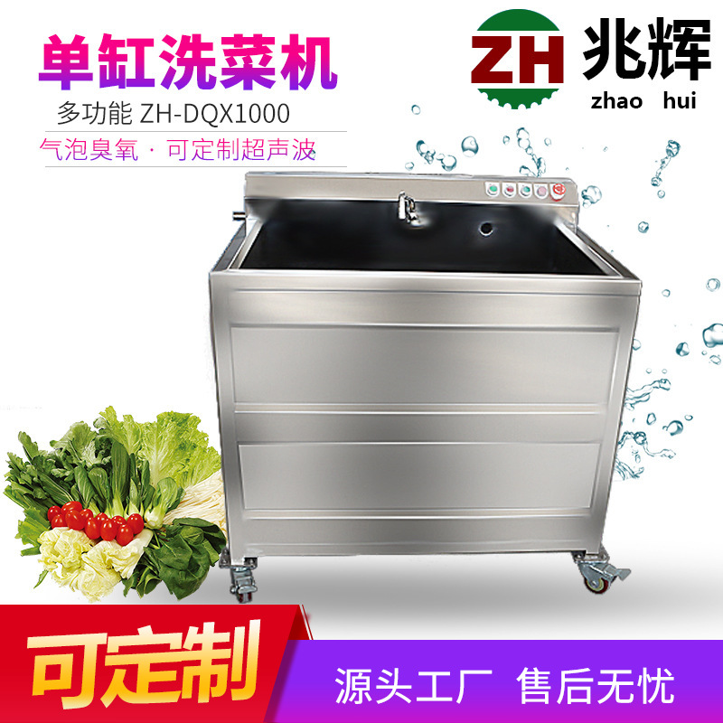 不锈钢体洗菜机 厨房自动气泡清洗青菜大蒜机器