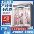 挂肉柜商用冷藏柜鲜肉保鲜冷鲜肉排酸单双门展示熟成柜立式 冷冻柜