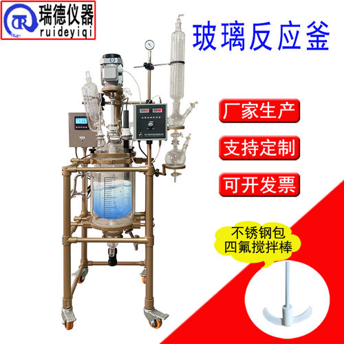 瑞德仪器 双层玻璃反应釜SF-10L电加热双层釜合成反应釜 喷四氟
