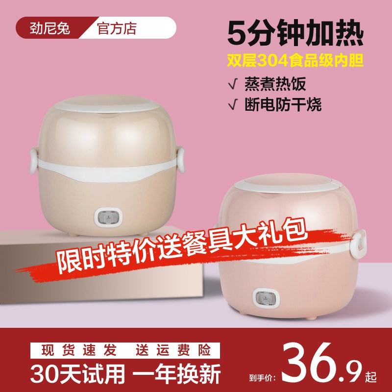 自动保温电热饭盒3层2上班族可插C电加热蒸煮电饭煲便携式带饭神
