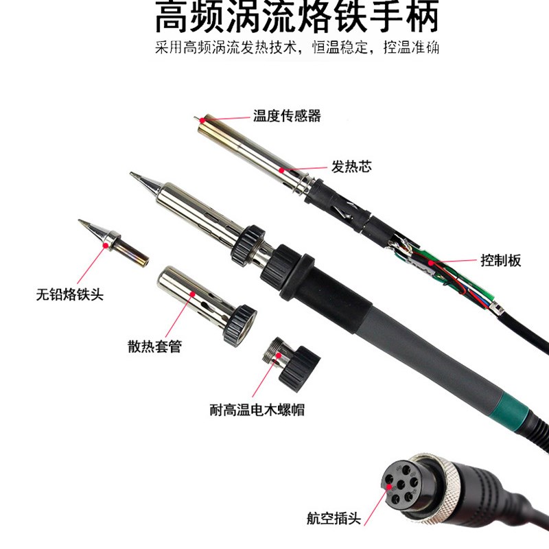 优络恒温电烙铁咀电焊台通用t150W发热芯UL-205H无铅焊台加热芯