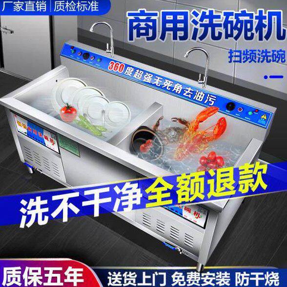 商用洗碗机超声波大型全自动餐厅饭店食堂大容量台式双池洗菜刷碗
