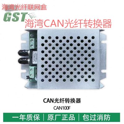 ST10光纤转换器-CANCAN海F光纤 湾 海主机G网光纤转换器联0湾
