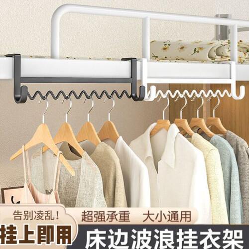 挂衣架床头波浪衣物床边置物架畅享门后挂钩收纳神器整洁】【