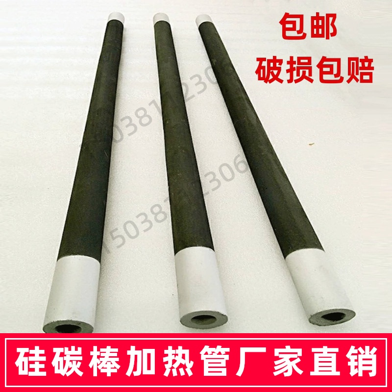等直径U型高温硅碳棒加热管厂家定制H马弗炉加热棒粗端式碳化硅管