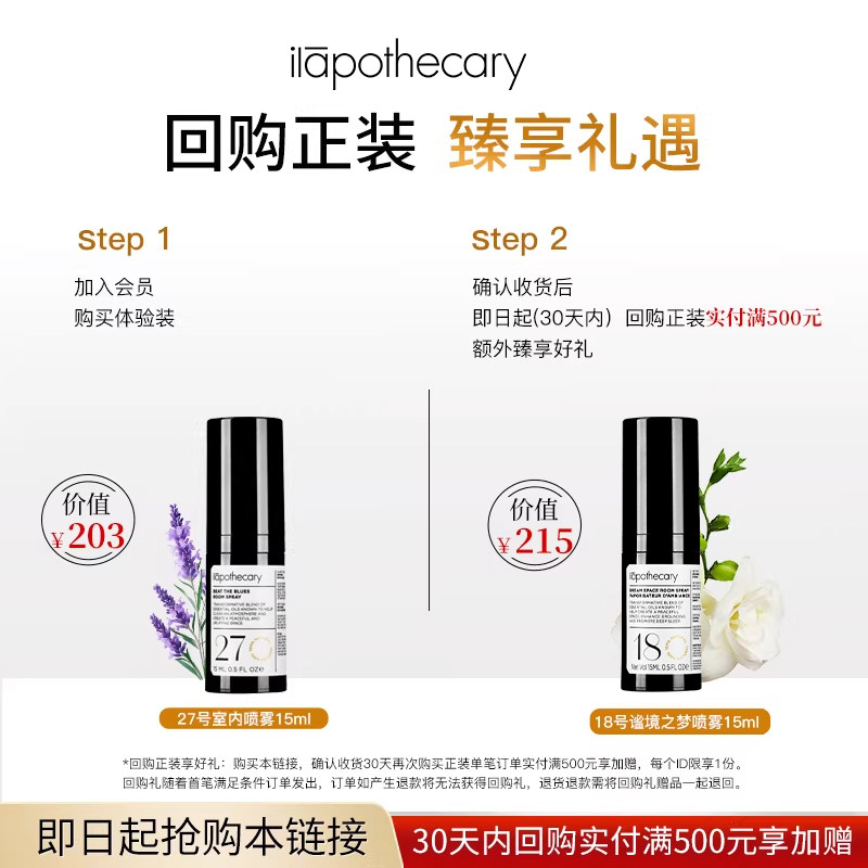 【先试后买享回购礼】英草社27号室内香薰喷雾精油便携装15ml