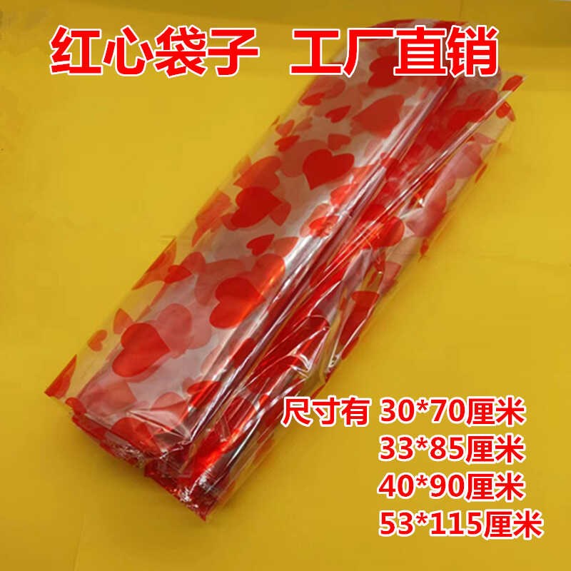 红心袋装元宝金条袋子opp印心型包装塑料袋可定V做透明袋礼品袋