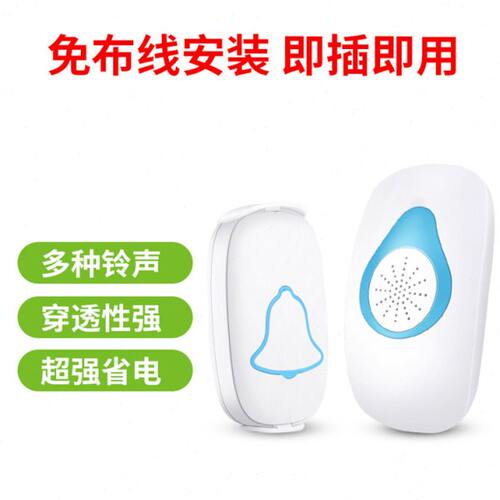 远示无线门铃家用呼叫器电子一拖二遥控门门智能老人距离提超钟玲