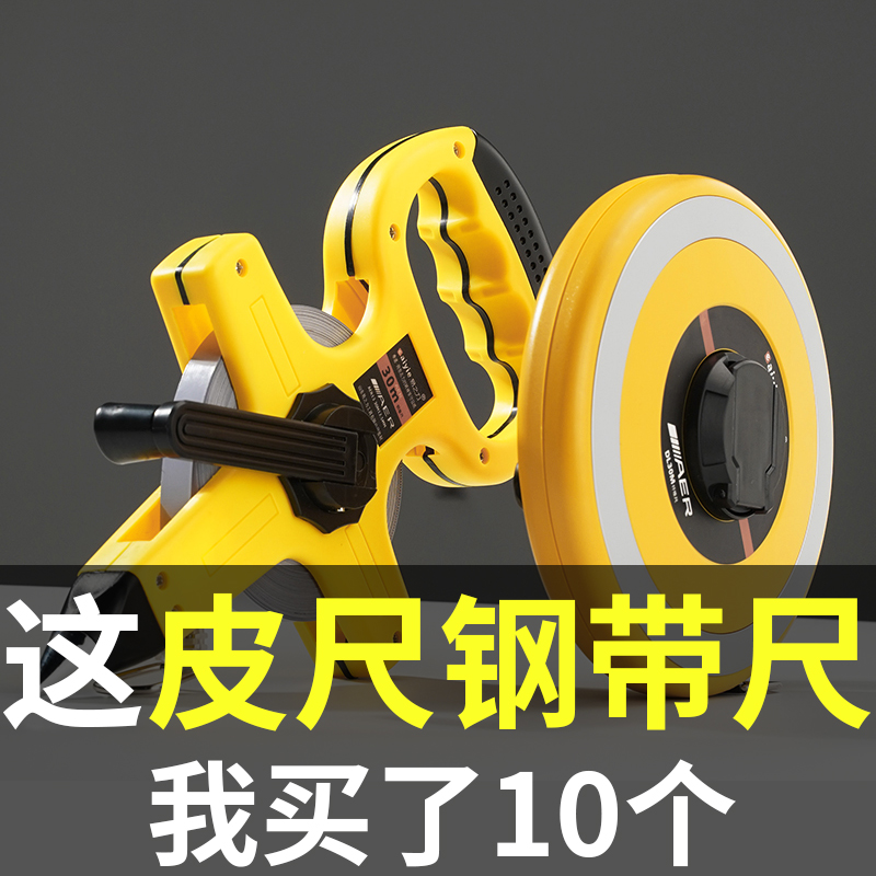 纤维圆盘皮尺30米50米100米不锈钢钢架尺建筑工程测量Z钢带钢卷尺