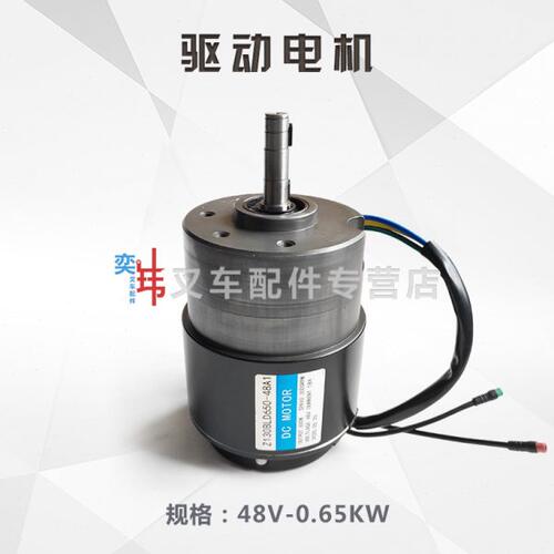 诺力48V电机EWP 走 电机罡 驱动车托盘N罡天驱动650T马达行2020天