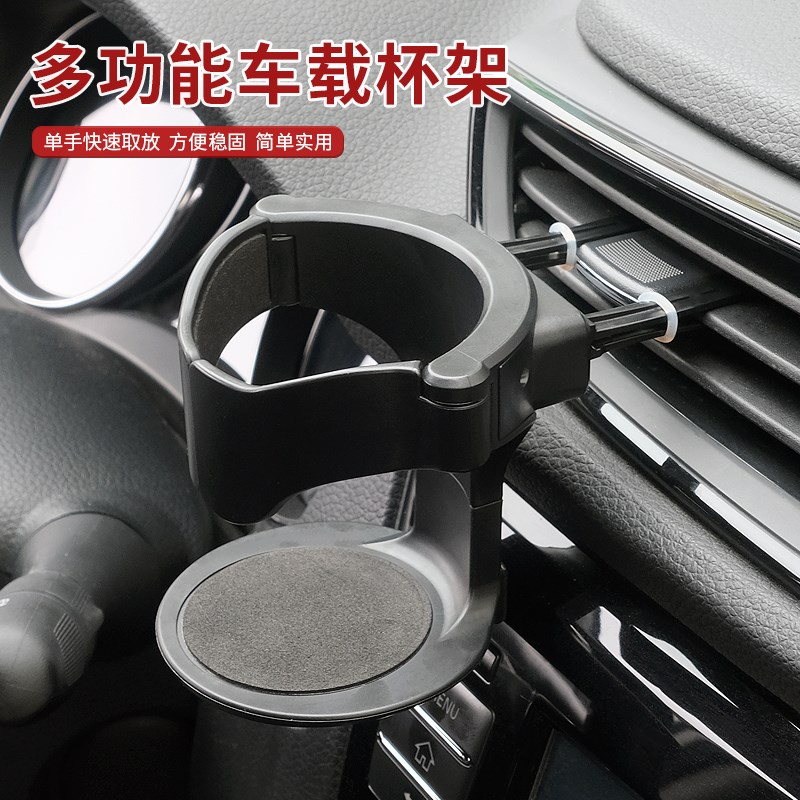 汽车载空调出风口水杯托s架改装货车烟灰缸水壶支架固定座限位神