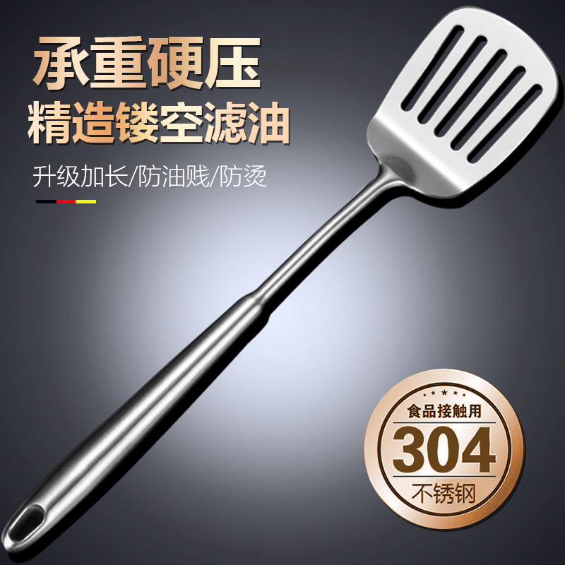 304加长柄不锈钢煎铲家用厨房牛排铲煎饼煎蛋漏铲W平铲平底锅铲