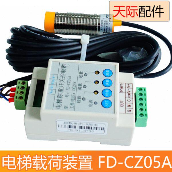0载荷载超电梯电梯配件头开关传感器-开关称重DZ 绳C控制器 5A  F