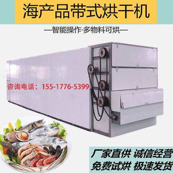 辣椒竹笋挂面房条产品香菇腊肉萝卜农烘干机米粉空气能烘干海鲜