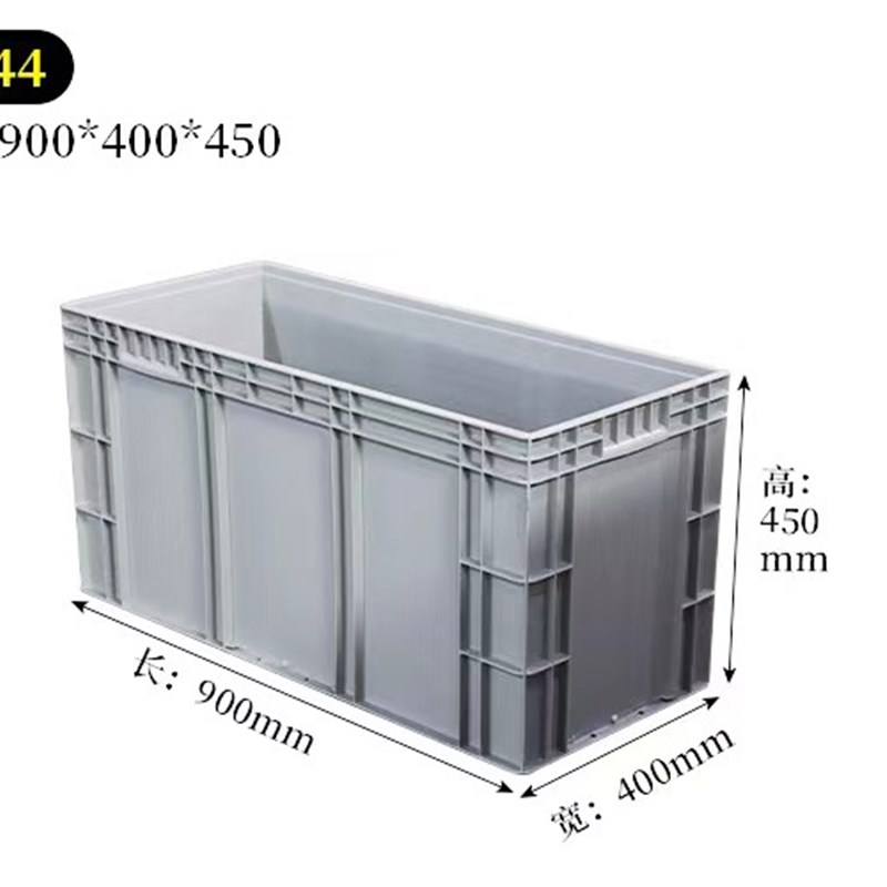 90040045l0灰色蓝色白色养殖箱汽配专用箱加长加高物流箱4944