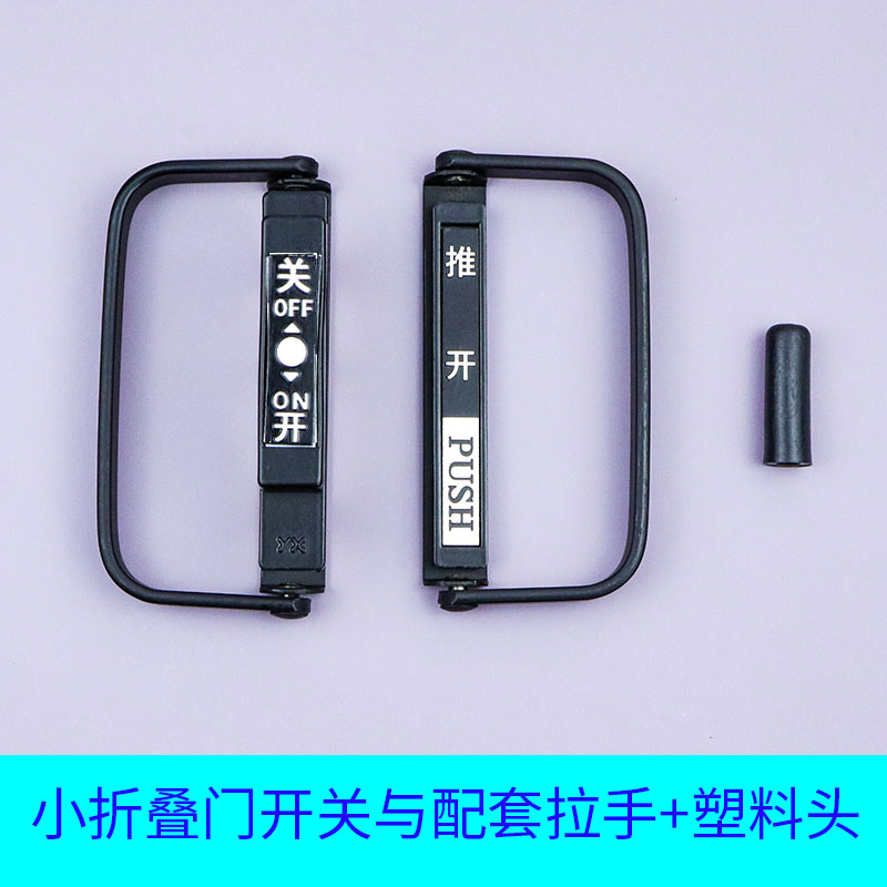 小折叠门拉手配套锁插销开关玻璃门推拉I折叠门安装锁铝合金移门