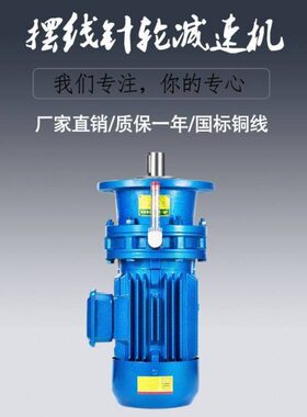 97BL9/-2/k-/1143/15Y立式D0/0231757w0BL/摆线针轮减速机/935/./