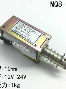 山框mm茗程 终1KG式24VM-Z1 12V吸10 8 直流电磁铁QDCDC力架行0